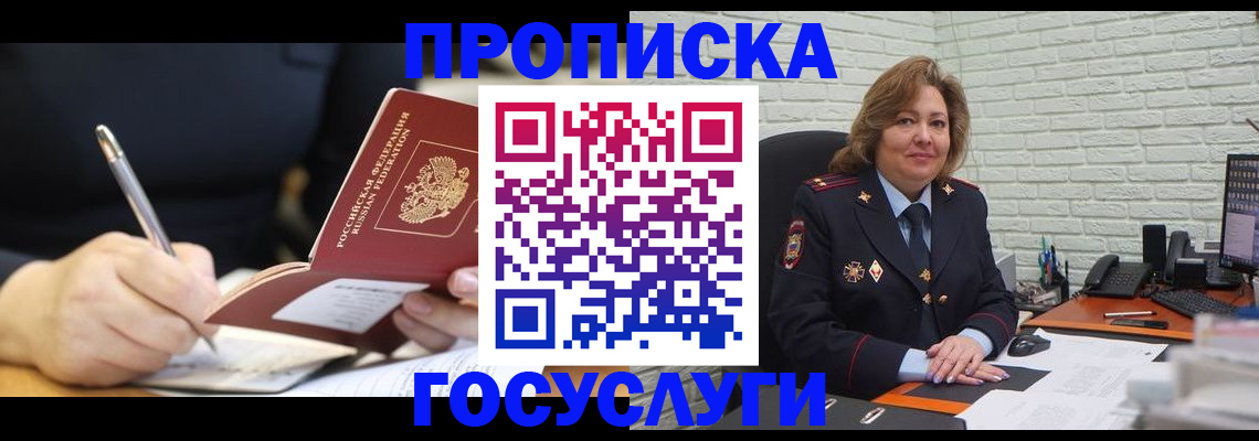 прописка поиск в Карачаево-Черкесии