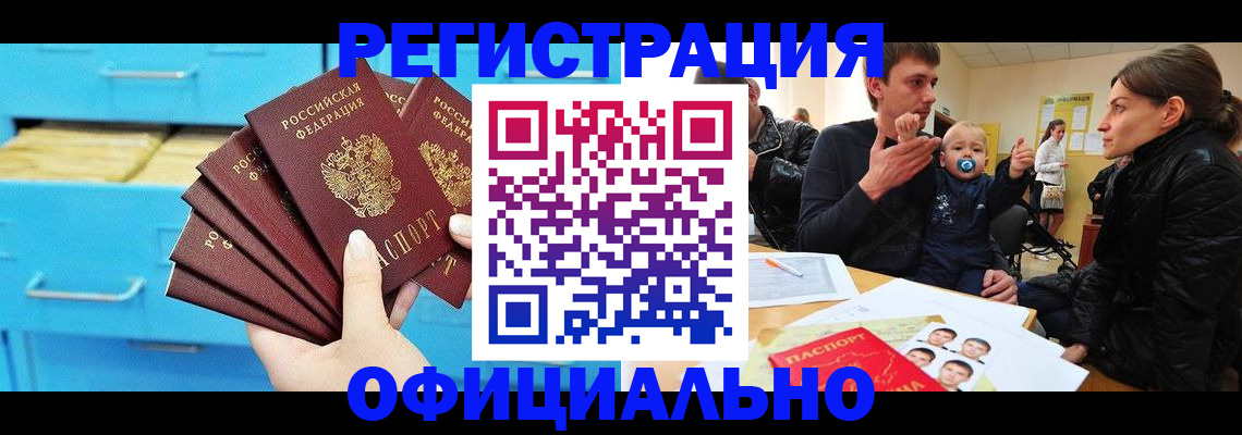 регистрация в Карачаево-Черкесии