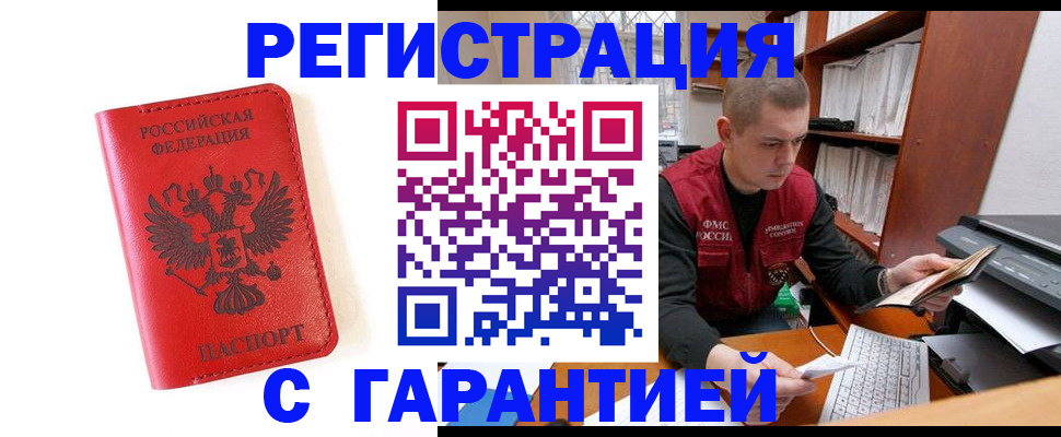 временная прописка в Карачаево-Черкесии