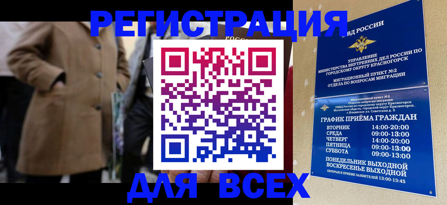 прописка в квартире в Карачаево-Черкесии