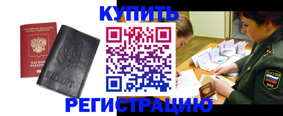 прописка паспорт в Карачаево-Черкесии
