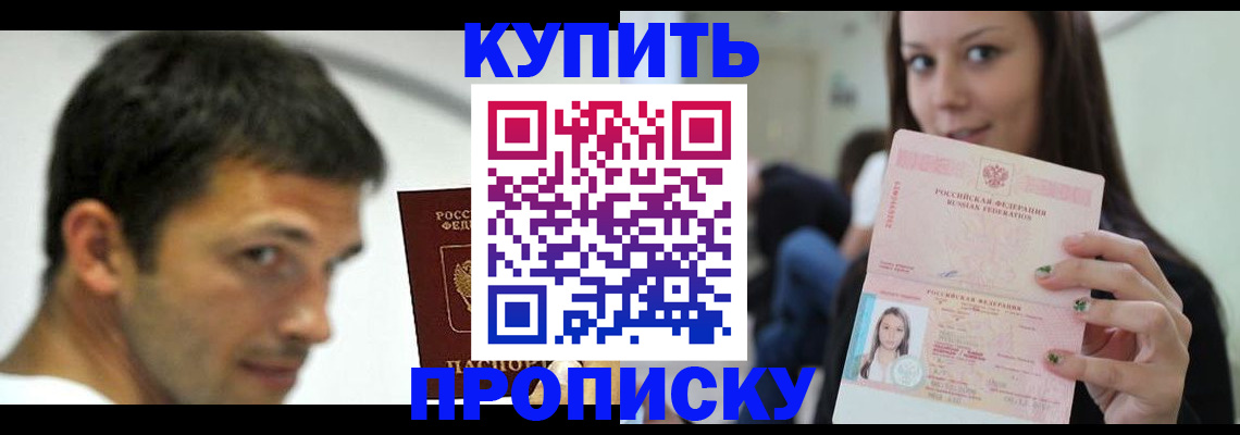 временная регистрация надежно в Карачаево-Черкесии